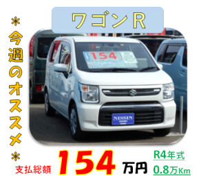 ＊今週のオススメ中古車＊